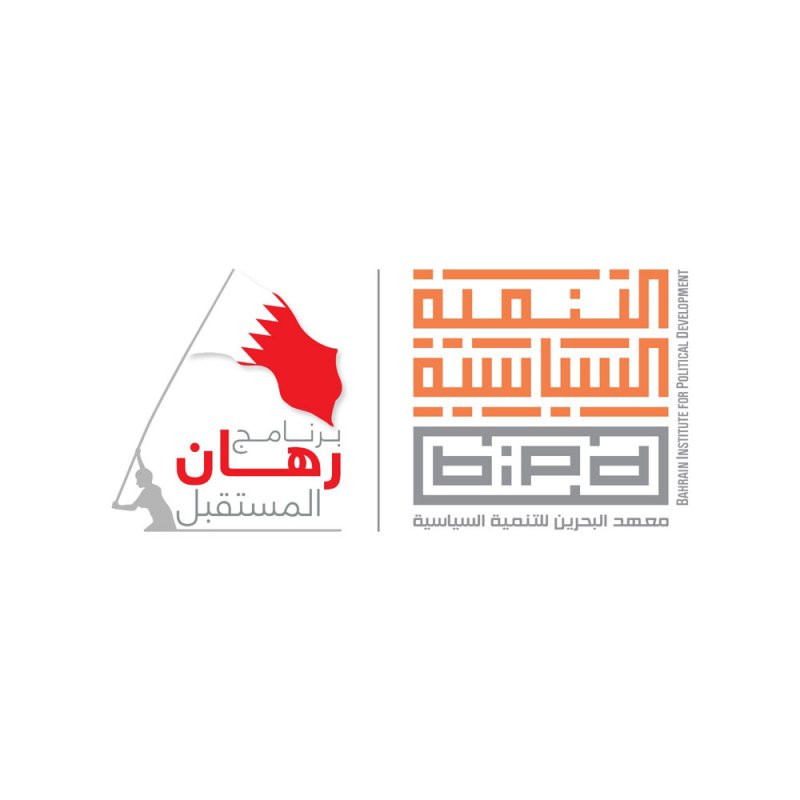 "التنمية السياسية" يطلق برنامج "رهان المستقبل" للفئة العمرية من 18 إلى 29 عامًا
