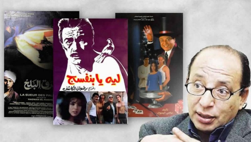 ذكرى وفاة رضوان الكاشف..مخرج التفاصيل