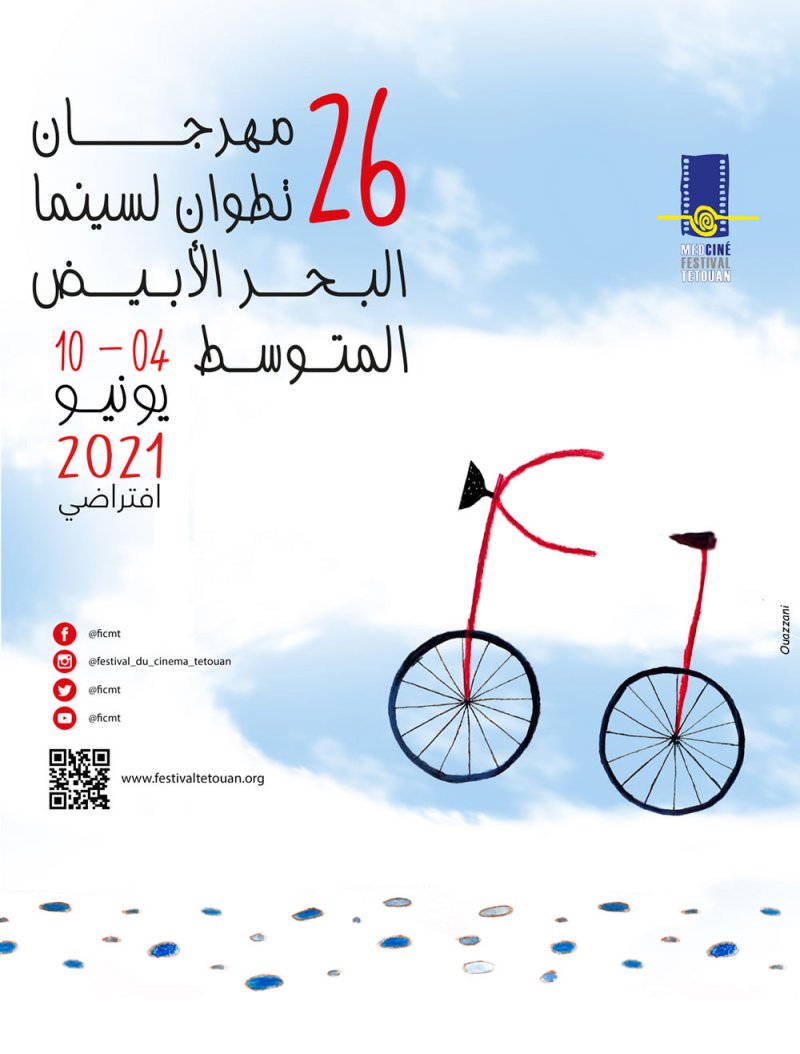 افتتاح فعاليات الدورة ال 26 لمهرجان سينما البحر الأبيض المتوسط