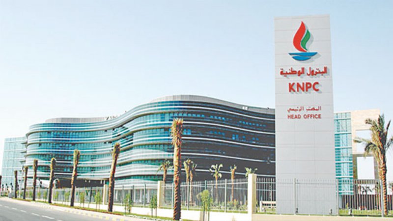 "البترول الوطنية الكويتية" تعيد طرح المناقصات الخاصة بمشاريعها المستقبلية