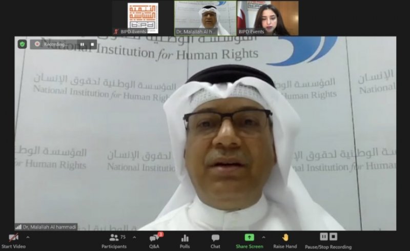 "التنمية السياسية" ينظم محاضرة حول دور المؤسسة الوطنية في حماية وتعزيز حقوق الإنسان