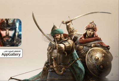 صعود السلاطين" على  HUAWEI AppGallery