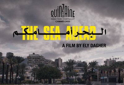 أول فيلم روائي طويل للمخرج إيلي داغر الفائز بـسعفة كان الذهبية