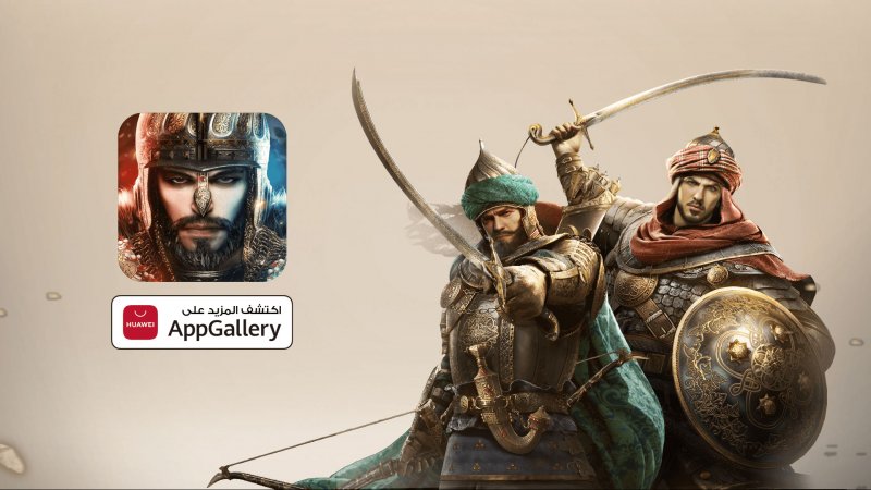 صعود السلاطين" على  HUAWEI AppGallery