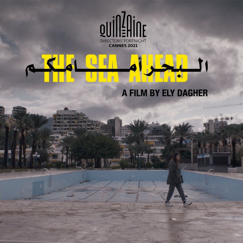 أول فيلم روائي طويل للمخرج إيلي داغر الفائز بـسعفة كان الذهبية