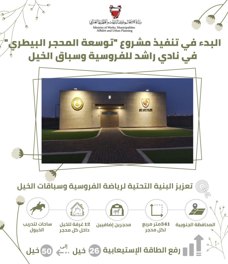 "الأشغال": البدء في تنفيذ مشروع "توسعة المحجر البيطري"