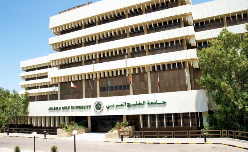 جامعة الخليج العربي تفتح باب القبول في برامج الدراسات العليا