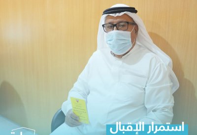 استمرار الاقبال على الحملة الوطنية للتطعيم المضاد لفيروس كورونا (كوفيد-19)