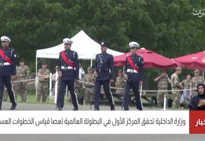بالفيديو: وزارة الداخلية تحقق المركز الاول في البطولة العالمية لعصا قياس الخطوات العسكرية