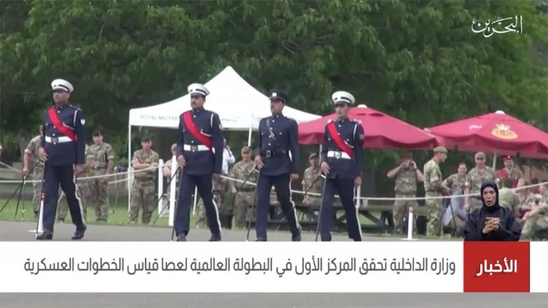 بالفيديو: وزارة الداخلية تحقق المركز الاول في البطولة العالمية لعصا قياس الخطوات العسكرية