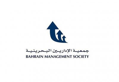 كوفيد 19 ومستقبل العمل الإداري في لقاء مفتوح لجمعية الإداريين البحرينية