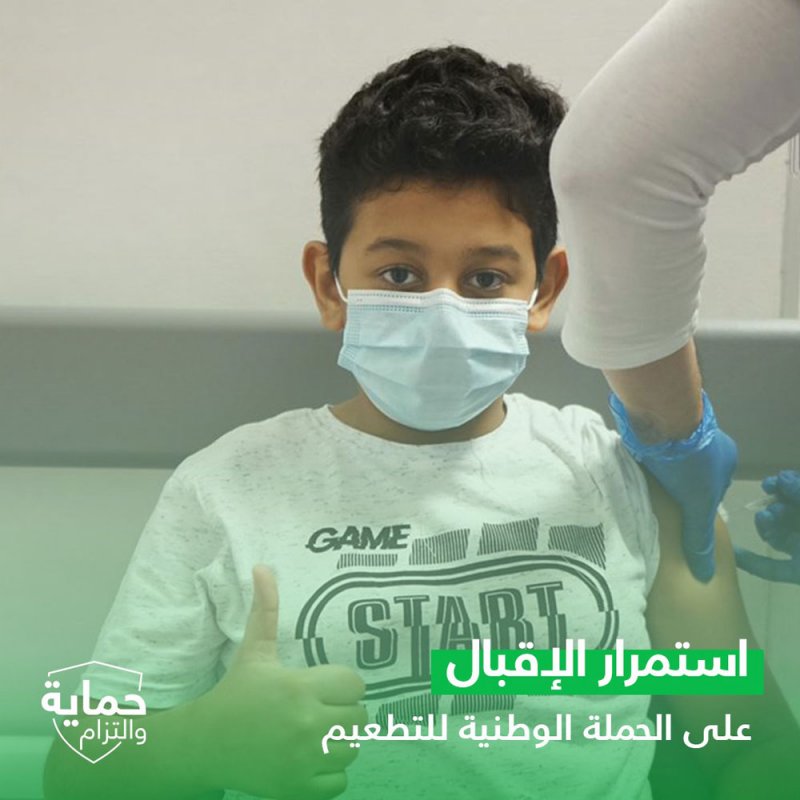 بالصور: استمرار إقبال الفئة العمرية من 12 إلى 17 عامًا على أخذ التطعيم المضاد لفيروس كورونا (كوفيد-19)