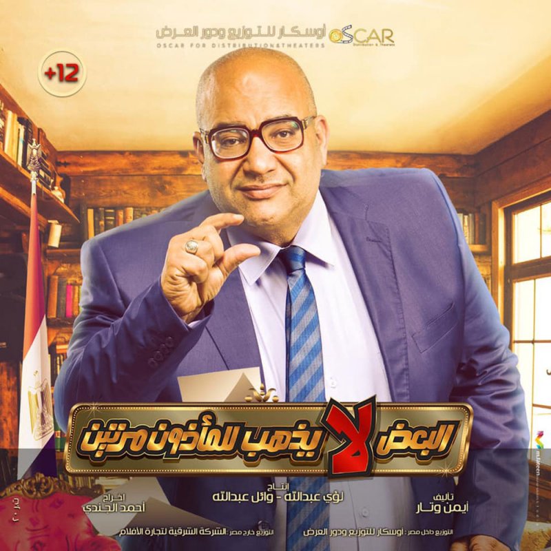 بيومي فؤاد: "البعض لا يذهب للمأذون مرتين" مكتوب بحرفية