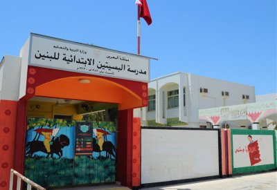 "الأشغال": طرح مناقصة مشروع إنشاء مبنى إضافي بمدرسة البسيتين الابتدائية للبنين