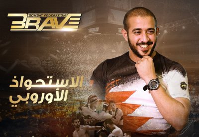 منظمة CF BRAVE في الطليعة كأفضل بطولة في رياضة فنون القتال المُختلطة في أوروبا