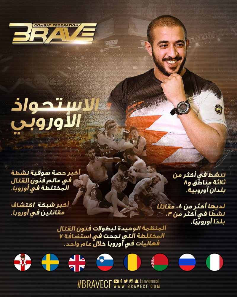 منظمة CF BRAVE في الطليعة كأفضل بطولة في رياضة فنون القتال المُختلطة في أوروبا