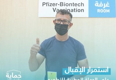 بالصور: استمرار الاقبال على الحملة الوطنية للتطعيم المضاد لفيروس كورونا