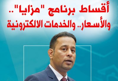مباشر بالفيديو: هذه أسعار بيوت مزايا.. ونصيحة للمقبلين على شراء بيت العمر