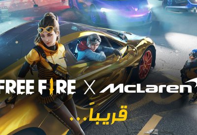 تعاون مثير بين غارينا فري فاير و"ماكلارين ريسينج"
