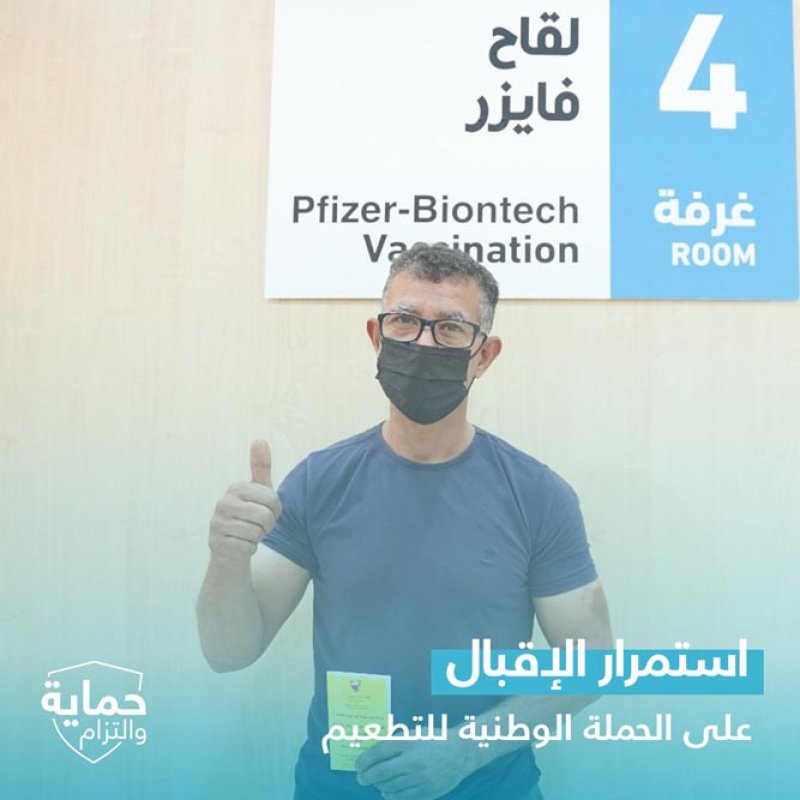 بالصور: استمرار الاقبال على الحملة الوطنية للتطعيم المضاد لفيروس كورونا