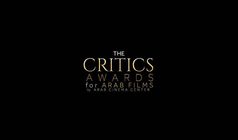 مركز السينما العربية يكشف عن ترشيحات جوائز النقاد للأفلام العربية 2021
