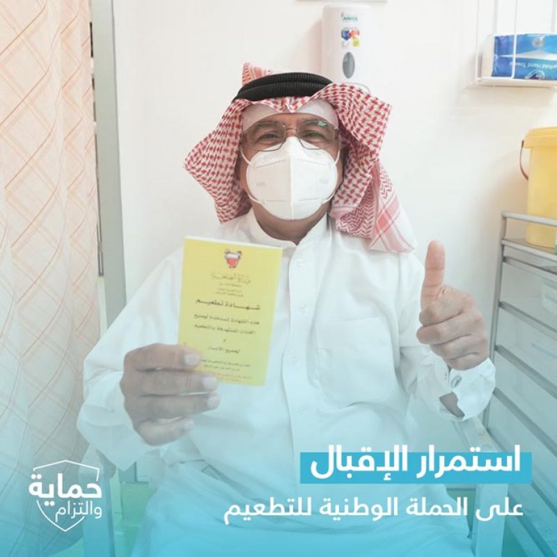 بالصور: استمرار الاقبال على الحملة الوطنية للتطعيم المضاد لفيروس كورونا