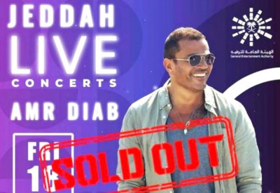 عمرو دياب: حفلتي في جدة Sold Out للمحصنين