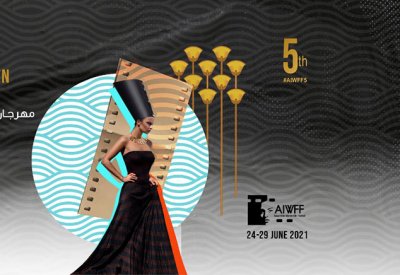 الكشف عن الملصق الرسمي لمهرجان "أسوان" لسينما المرأة
