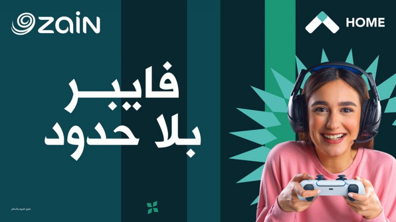 زين البحرين تقدم باقات جديدة للبرودباند المنزلي مع ايجار شهرين مجانًا وباقات جديدة للبرودباند المتنقل