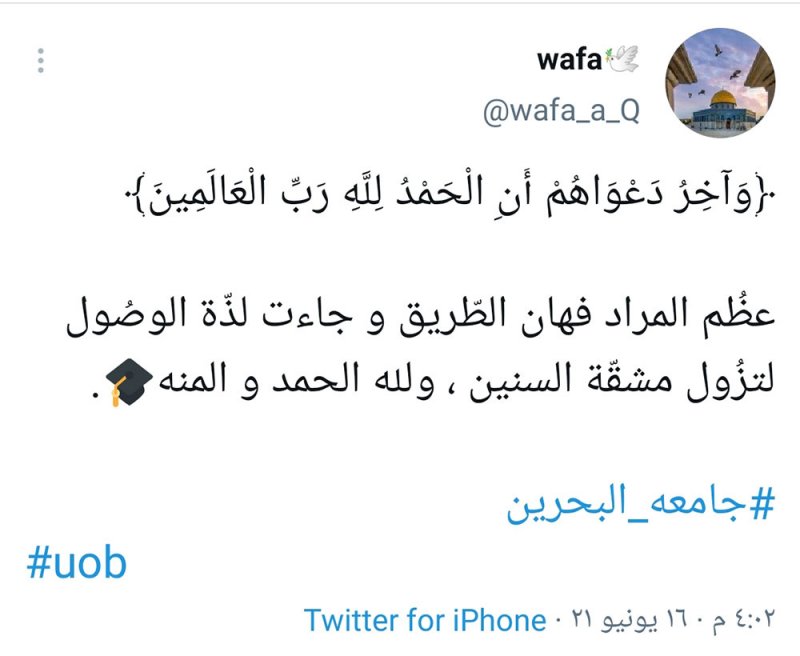 هاش تاق #جامعة_البحرين يشتعل بمشاعر الخريجين