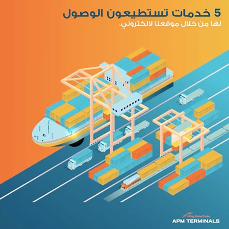 بالفيديو: هذه الخدمات المتوفرة بالإلكتروني لـ "إي بي تيرمينالز"