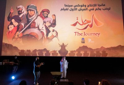 تقديم "الرحلة".. أول فيلم "أنيميشن" سعودي ياباني بتقنية 4DX