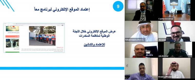 رئيس لجنة (معاً) يوجه لإنشاء معرض أمني افتراضي متطور واستثمار العطلة الصيفية