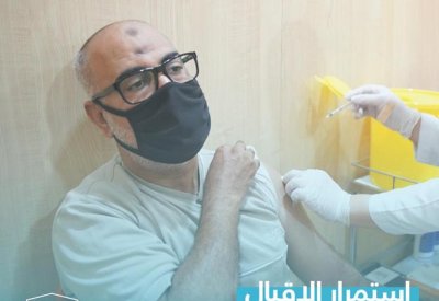 بالصور: استمرار الاقبال على الحملة الوطنية للتطعيم المضاد لفيروس كورونا