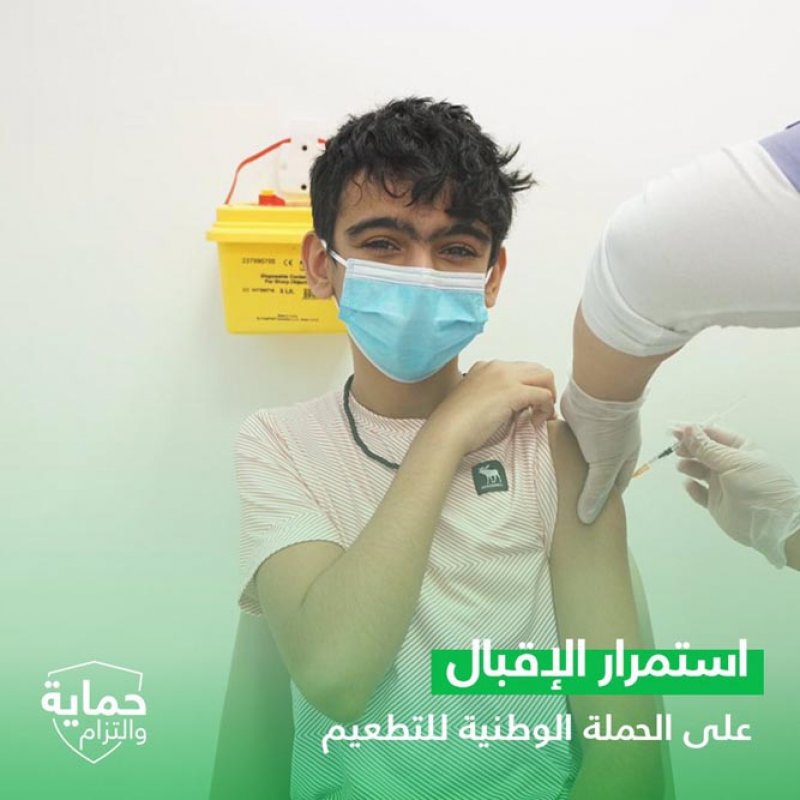 بالصور: استمرار إقبال الفئة العمرية من 12 إلى 17 عامًا على أخذ تطعيم "كورونا"