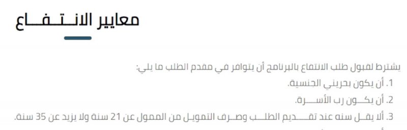 مريم: المعلومات بموقع “الإسكان” تختلف عن الواقع