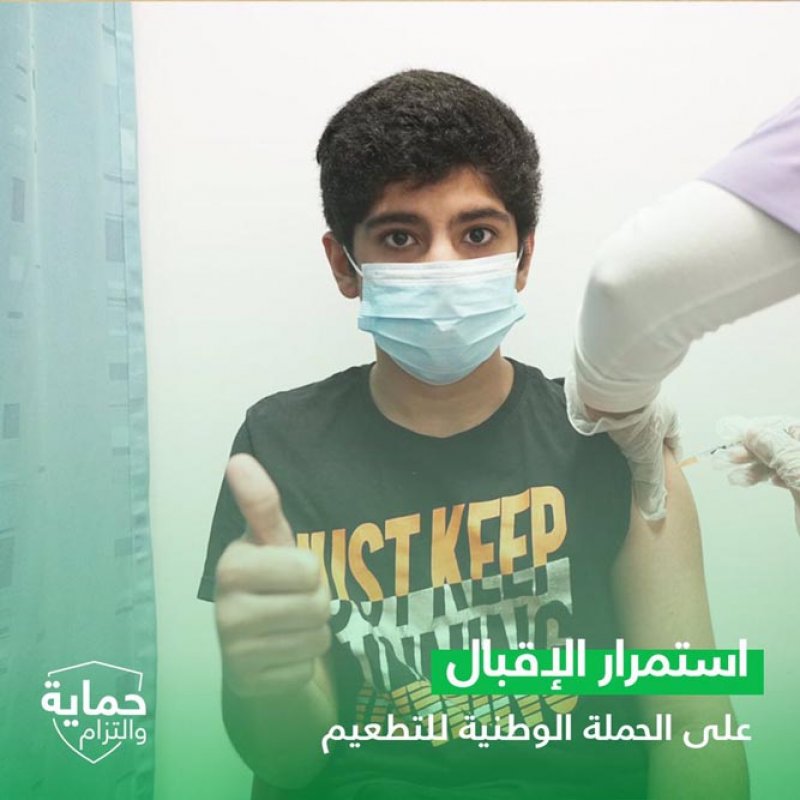 بالصور: استمرار إقبال الفئة العمرية من 12 إلى 17 عامًا على أخذ تطعيم "كورونا"