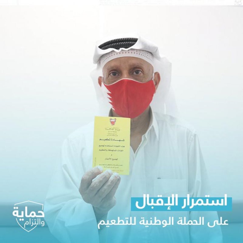 بالصور: استمرار الاقبال على الحملة الوطنية للتطعيم المضاد لفيروس كورونا