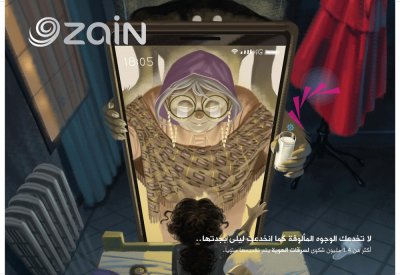 أكثر من 30٪ من مستخدمي الإنترنت من الصغار!