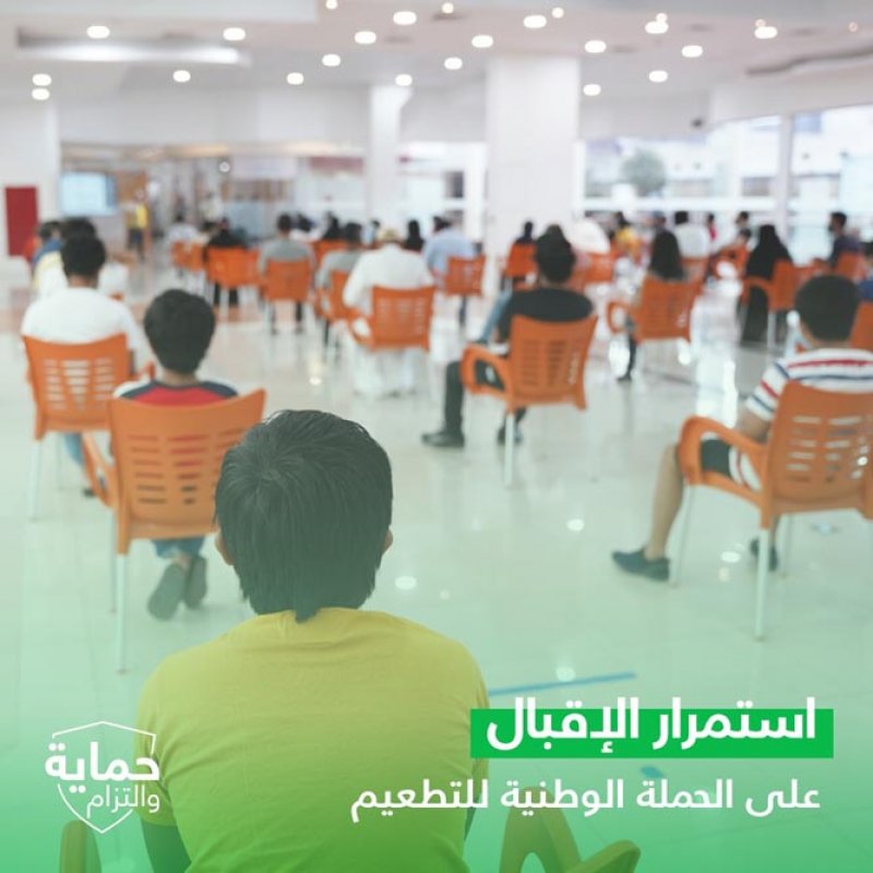 بالصور: استمرار إقبال الفئة العمرية من 12 إلى 17 عامًا على أخذ تطعيم "كورونا"