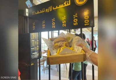مطعم سوري يطبق طريقة بيع فريدة.. الخصم حسب الوزن