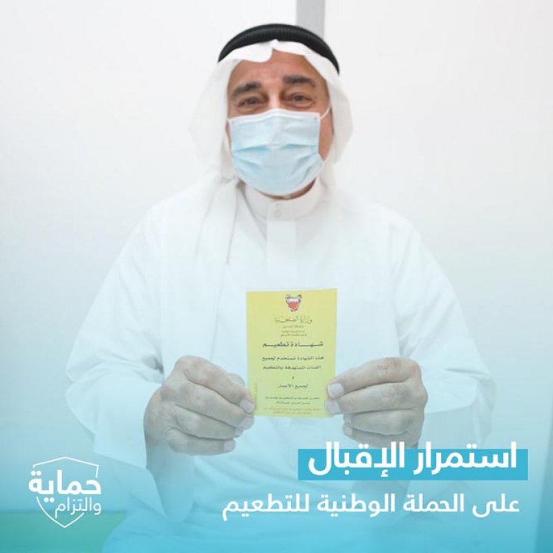 بالصور: استمرار الاقبال على الحملة الوطنية للتطعيم المضاد لفيروس كورونا