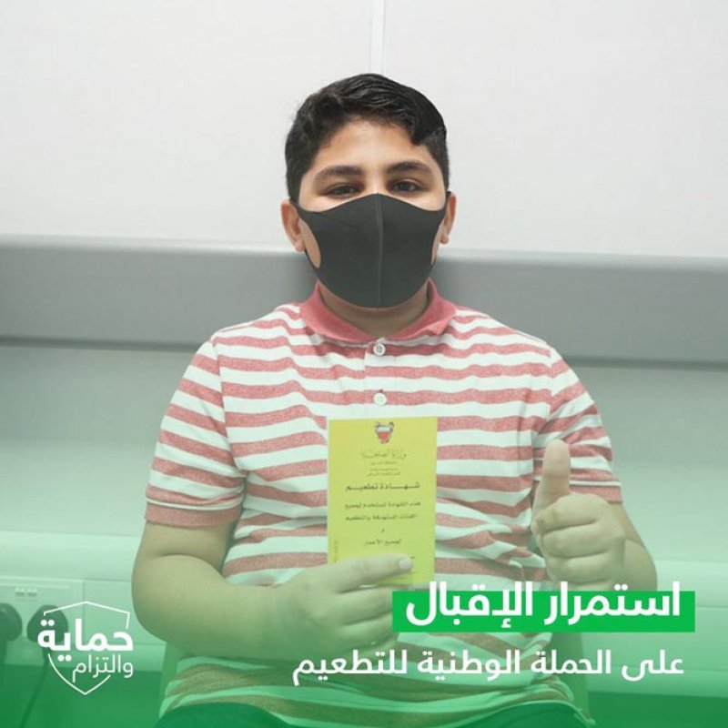 بالصور: استمرار إقبال الفئة العمرية من 12 إلى 17 عامًا على أخذ تطعيم "كورونا"