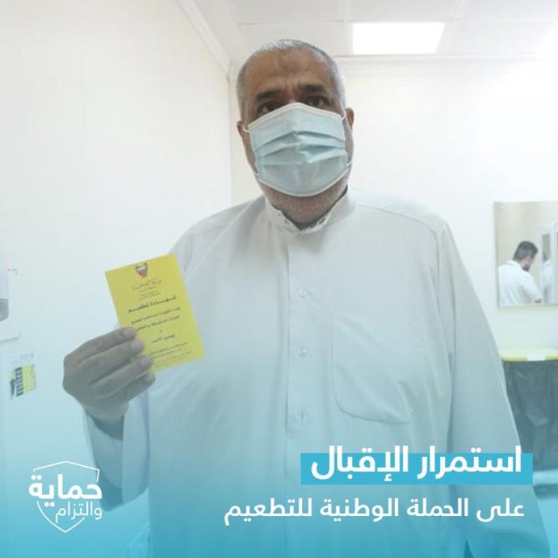 بالصور: استمرار الاقبال على الحملة الوطنية للتطعيم المضاد لفيروس كورونا