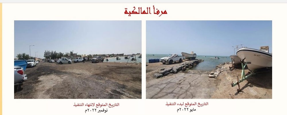 مشروع مرفأ المالكية
