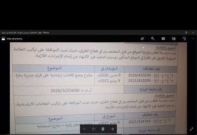 لوحات إرشادية بقرى سترة
