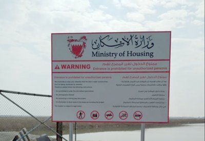 الإسكان تجدد مناشدة المواطنين عدم الاقتراب من مواقع العمل بشرق سترة