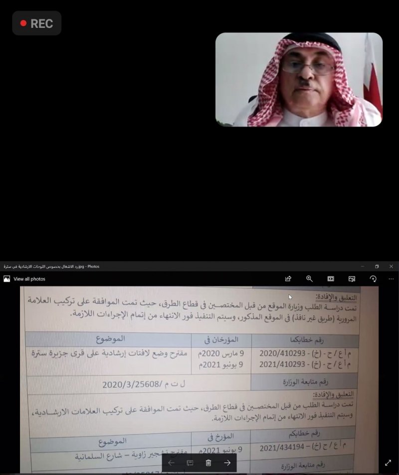 لوحات إرشادية بقرى سترة