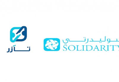 الانتهاء من دراسة اندماج “سوليدرتي” و ”تآزر”