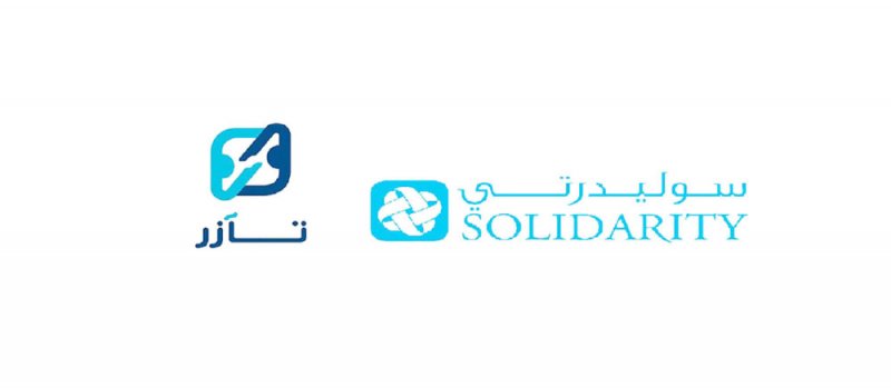 الانتهاء من دراسة اندماج “سوليدرتي” و ”تآزر”